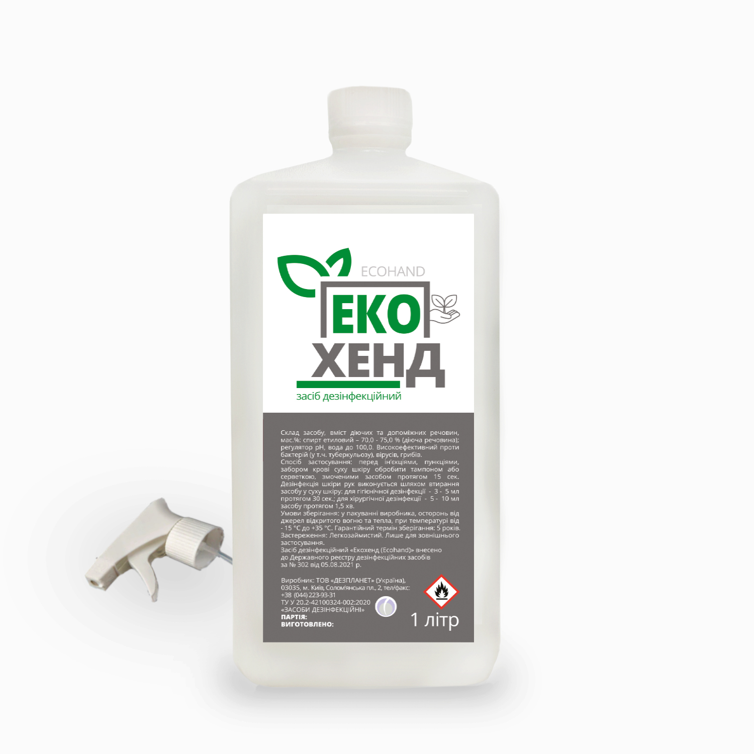 Засіб дезінфекційний «Екохенд (Ecohand)» флакон 1 л з дозатором